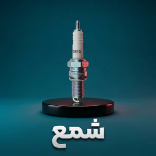 شمع