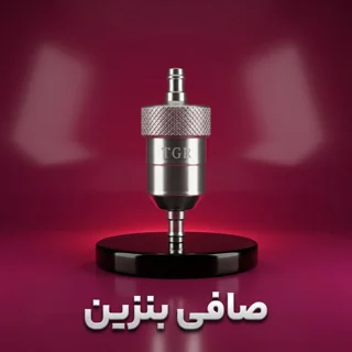 صافی