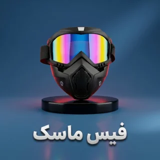 فیس ماسک