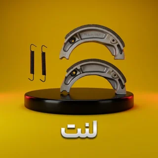 لنت