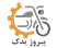پیروز یدک