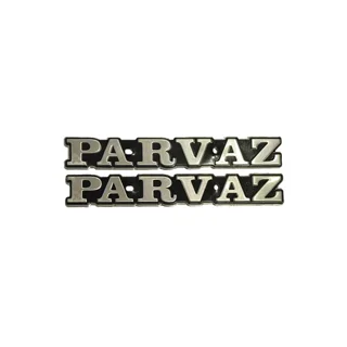 آرم باک فلزی پرواز نقره ای PARVAZ موتورسیکلت