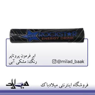 ابر فرمون مشکی آبی پروتاپر موتورسیکلت
