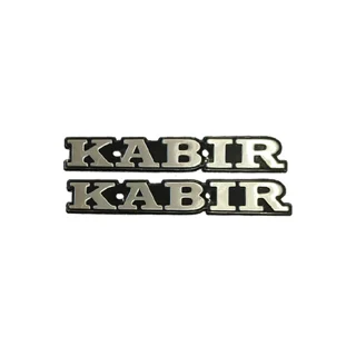 آرم باک فلزی کبیر نقره ای KABIR موتورسیلکت