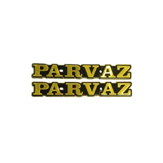 آرم باک فلزی پرواز طلایی PARVAZ موتورسیلکت